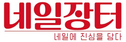 Nail Jangter: Korea's Budget-Friendly Nail Supply Chain