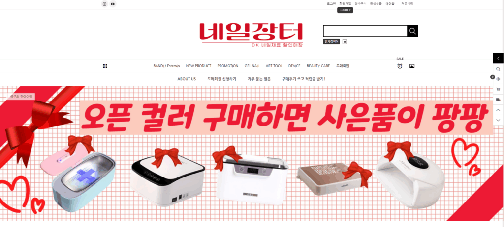 Nail Jangter: Korea's Budget-Friendly Nail Supply Chain