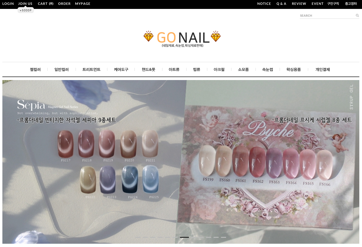 GoNail: Korea’s Modern Nail Supply Store for Trendy Artists